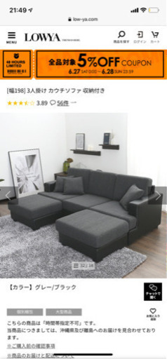 LOWYA 6月購入　ほぼ新品