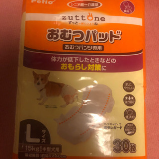 中型犬用 オムツパッド(未開封) 無料でお譲りします！🐩