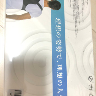 姿勢矯正 猫背矯正ベルトの画像