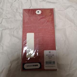 【未使用】お年玉のし袋　羊松竹梅　定価３００円+税の画像