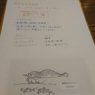 勉強・読書仲間を募集中(第11回)
