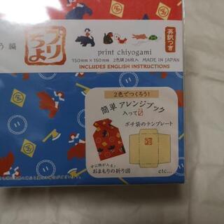 【未使用】英訳つきのプリちよアレンジブック入り！　きんたろう　プリント千代紙の画像