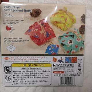 【未使用】英訳つきのプリちよアレンジブック入り！　きんたろう　プリント千代紙の画像