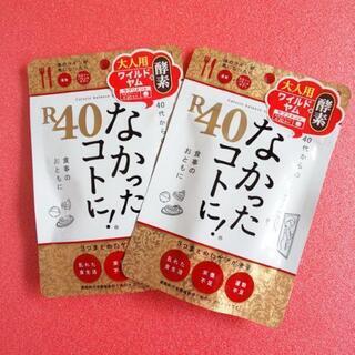なかったコトに120粒 R40×2  