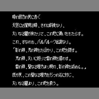 【FC】アイギーナの予言（端子清掃・動作確認済）の画像