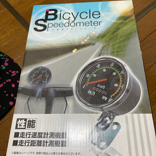 自転車スピードメーター