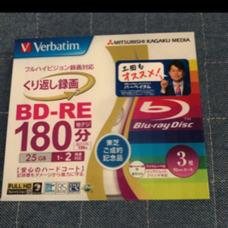 ブルーレイ　ディスク　新品未使用