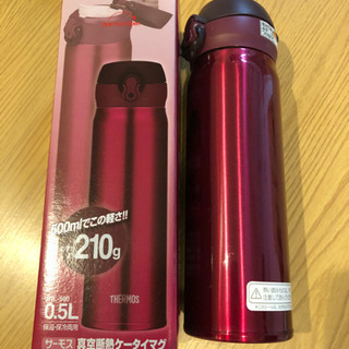 THERMOS ケータイマグ・水筒　500ml