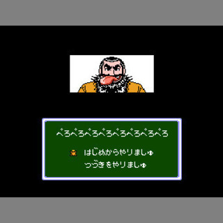 【FC】おぼっちゃまくん（端子清掃・動作確認済）の画像
