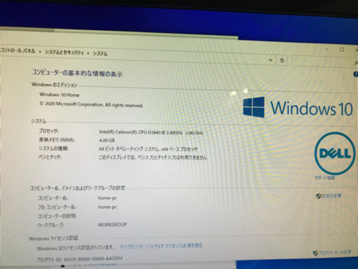 完動品Windows 10 アップデート済みDELL デスクトップセット