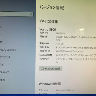 完動品Windows 10 アップデート済みDELL デスクトップセットの画像