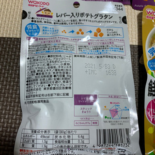 ベビーフード 9ヶ月 22食セット☆和光堂、キューピーの画像