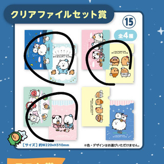 自分ツッコミくまくじ プラコップ ファスナーチャーム クリアファイル