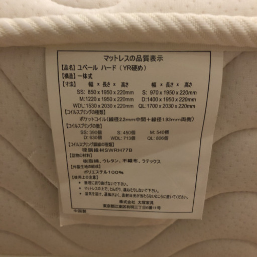 セミダブル マットレス 定価16万8千→5万