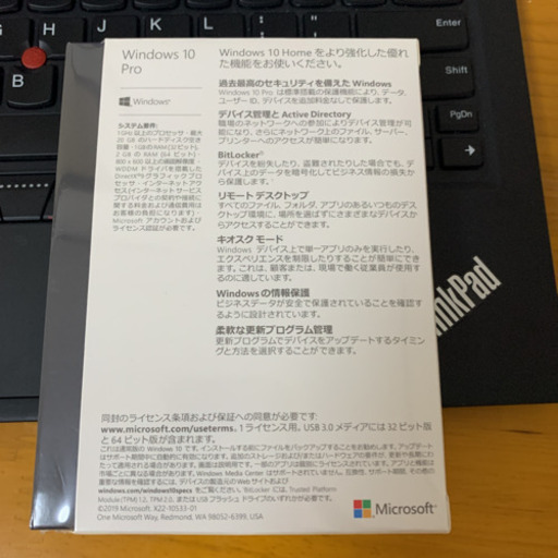 Windows 10 Pro インストールUSB  パッケージ版