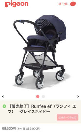 値下?定価5万超え！ピジョン/ランフィーエフ グレイスネイビー