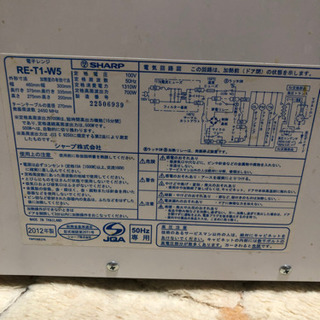 電子レンジ　無料の画像