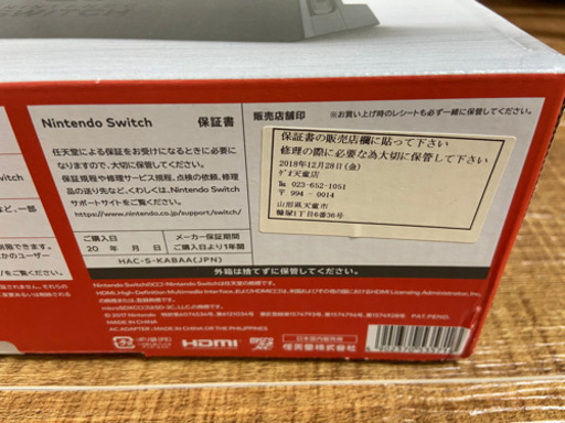 任天堂Switch 旧型