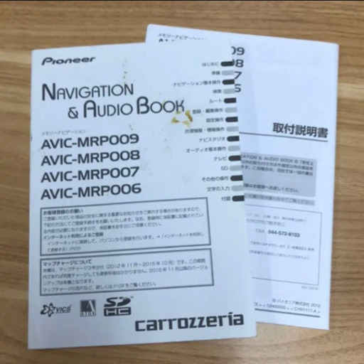 カロッツェリア メモリーナビゲーションmrp007 楽NAVI