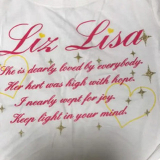 リズリサ　パーカー　Tシャツ　中古品　新生活　入学準備　春服の画像