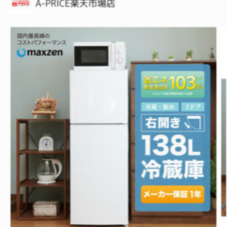 冷蔵庫あげます。階段3階で取りに来れる方。手伝い出来ないです。