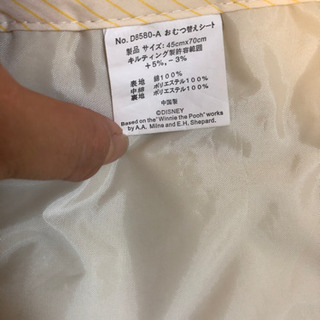 決まりました。オムツ替えシートの画像