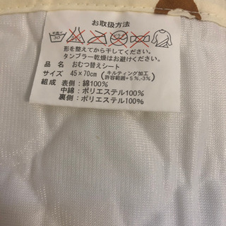 決まりました。オムツ替えシートの画像