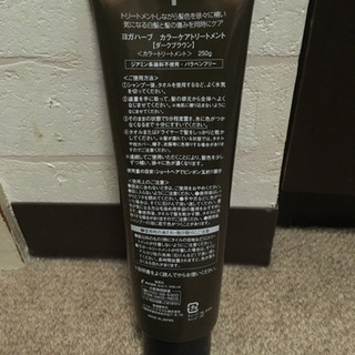 ヨガハーブ カラーケアトリートメント ダークブラウンの画像