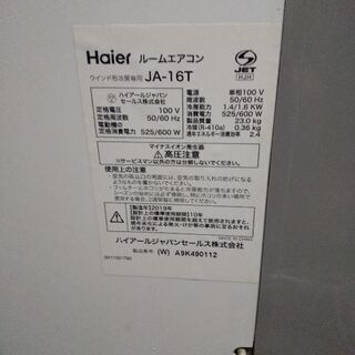 ハイアール　窓用エアコン2019年製の画像