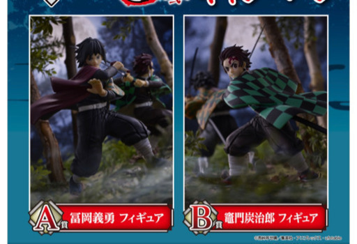 鬼滅の刃 一番くじ 1ロット