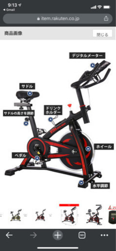 スピンバイク　　⭐︎現在取引中⭐︎