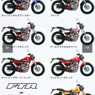 ftr223 ホンダ純正ハンドルの画像