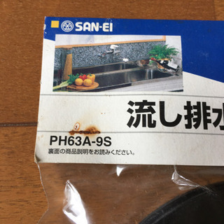 流し排水栓フタしセットの画像