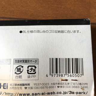 流し排水栓フタしセットの画像