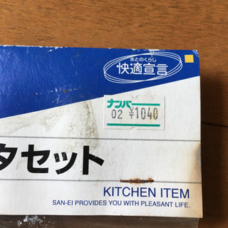 流し排水栓フタしセットの画像
