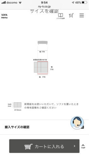 定価6万円！noyes Decibel C4 オットマン　