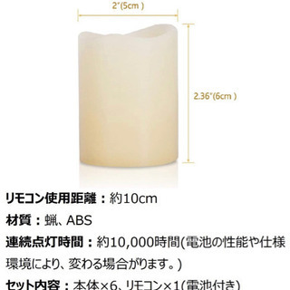 LEDキャンドルライト　11個の画像