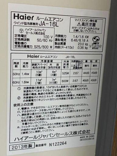 Ｈａｉｅｒルームエアコン　ＪＡー１６Ｌ