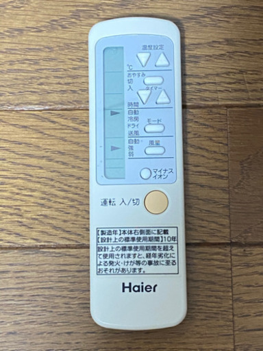 Ｈａｉｅｒルームエアコン　ＪＡー１６Ｌ