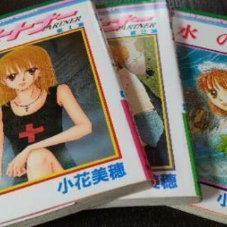 小花美穂さん     マンガセット      ３冊