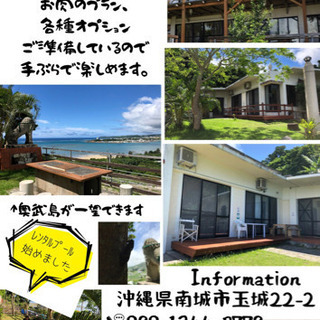 ペンション格安！！¥20000