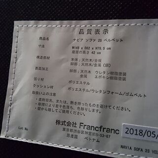 Franc franc navia sofa 2s velvet blue navyの画像