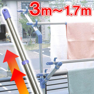 アイリスオーヤマ 物干し竿 1.7〜3.0mの画像