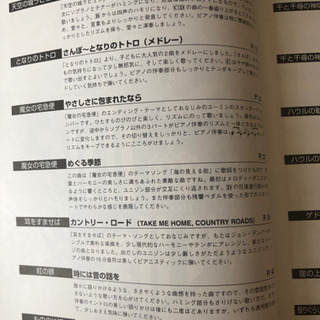 《混声四部合唱》スタジオジブリ名曲集の画像