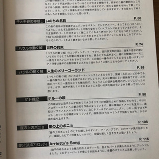 《混声四部合唱》スタジオジブリ名曲集の画像