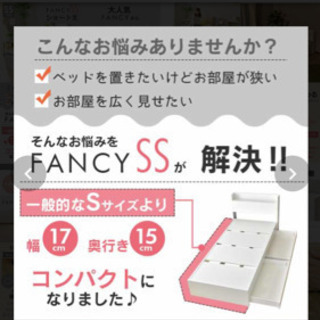 珍しいサイズのベッド♪