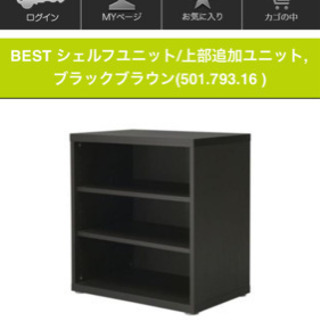 【IKEA】棚　　BESTSシリーズ　ブラックブラウン