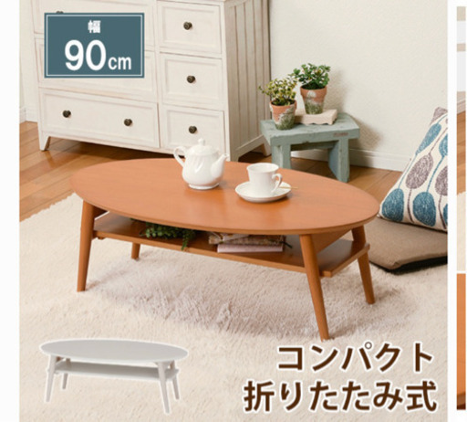 テーブル 折りたたみ 折れ脚テーブル コンパクト 楕円型 ナチュラル