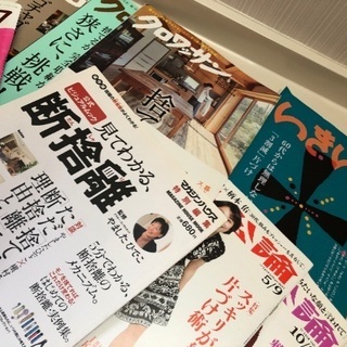 断捨離関連本＆雑誌　差し上げますの画像