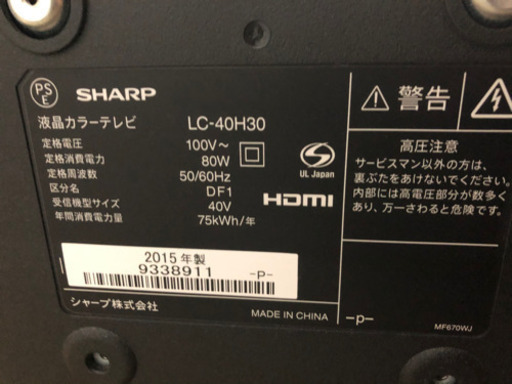 シャープ 40V型 液晶 テレビ AQUOS LC-40H30